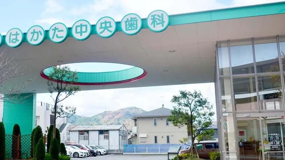医療法人 徳真会 はかた中央歯科 マウスピース矯正の画像