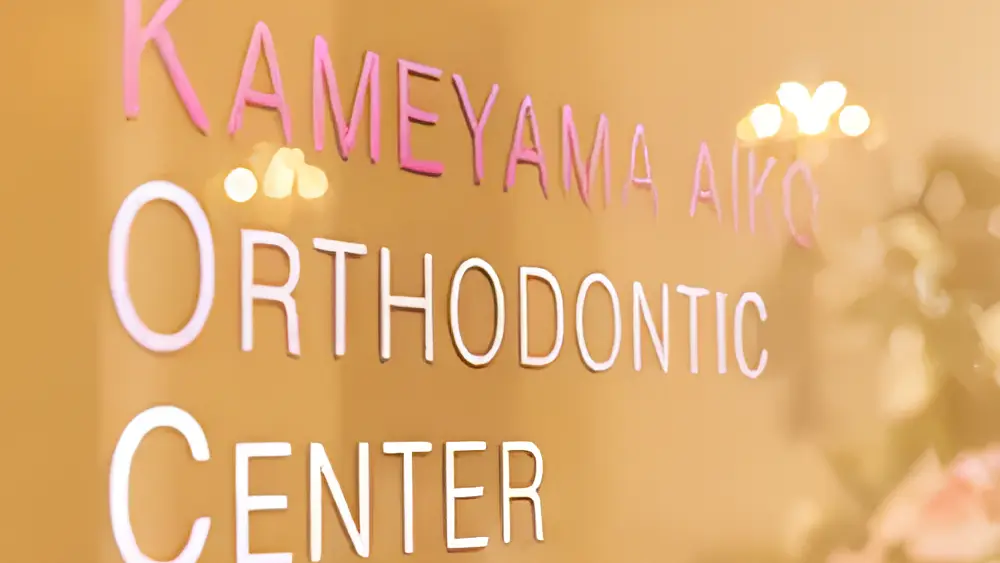 亀山歯科・愛子矯正歯科 インビザライン その1の画像