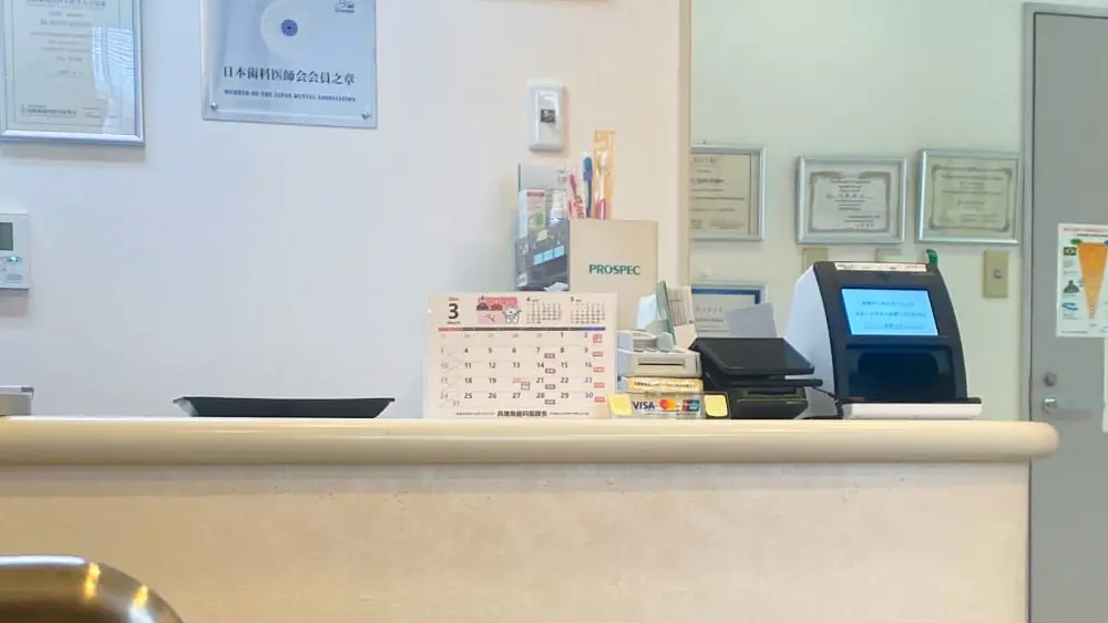 医療法人社団隆栄会中野デンタルクリニック 紹介の画像