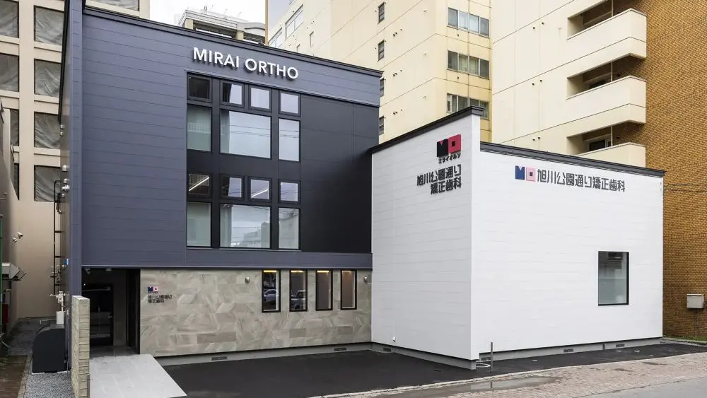 医療法人社団ミライオルソ 旭川公園通り矯正歯科 矯正歯科の画像