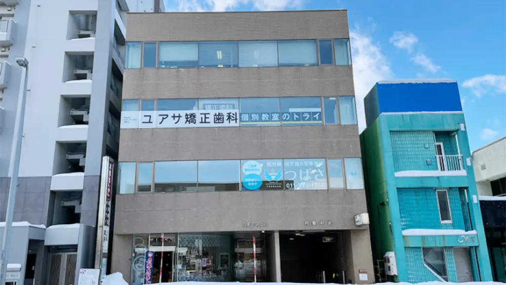 ユアサ矯正歯科 裏側矯正の画像