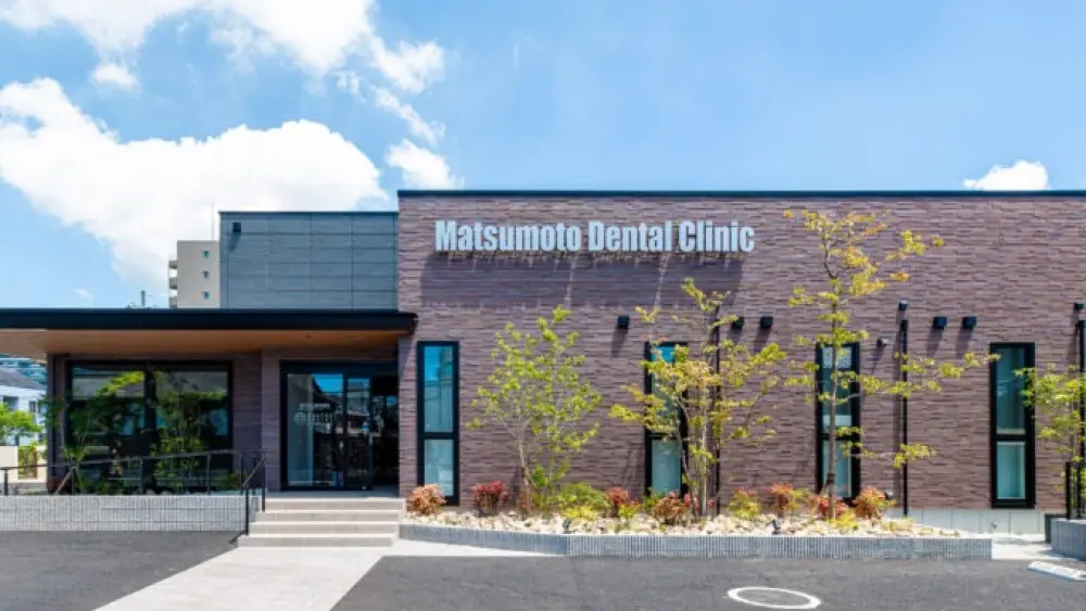 まつもと歯科医院 矯正歯科の画像