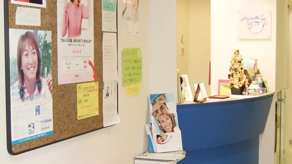 AQUA石井歯科 宇部歯周再生 AQUA石井歯科 宇部歯周再生 矯正歯科の画像