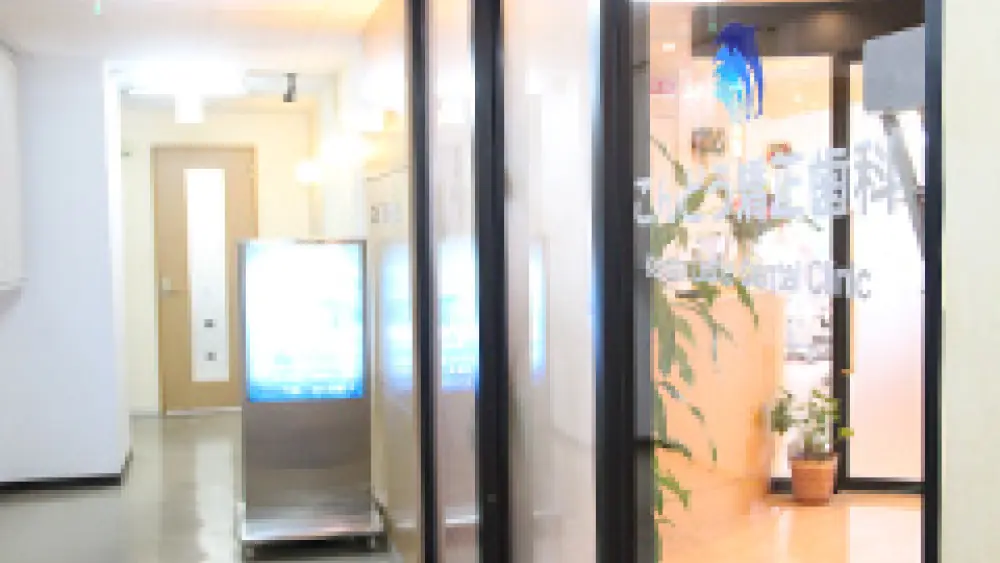 こんどう矯正歯科 矯正歯科の画像