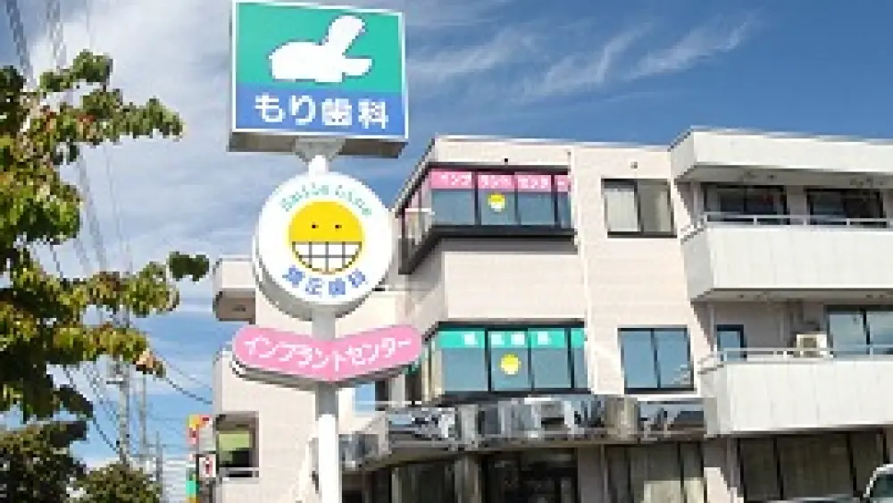 もり歯科・矯正歯科 マウスピース矯正の画像