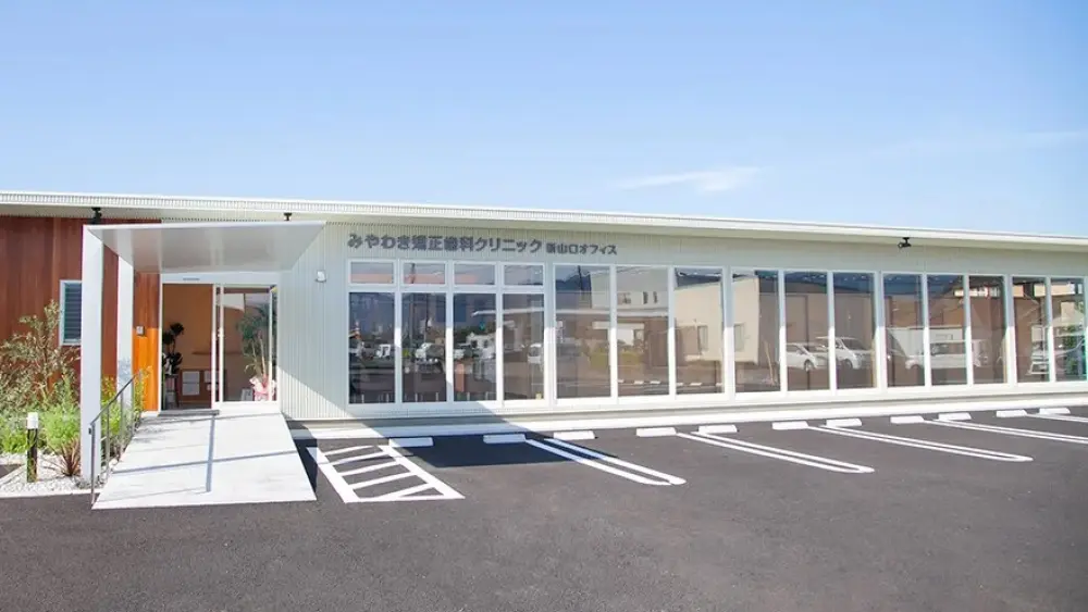 みやわき矯正歯科クリニック 新山口オフィス 小児矯正の画像