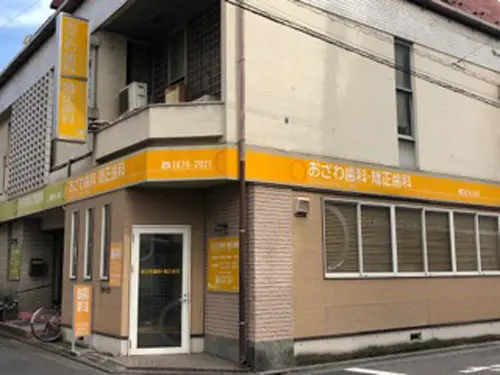 おざわ歯科・矯正歯科 おざわ歯科・矯正歯科 裏側矯正の画像