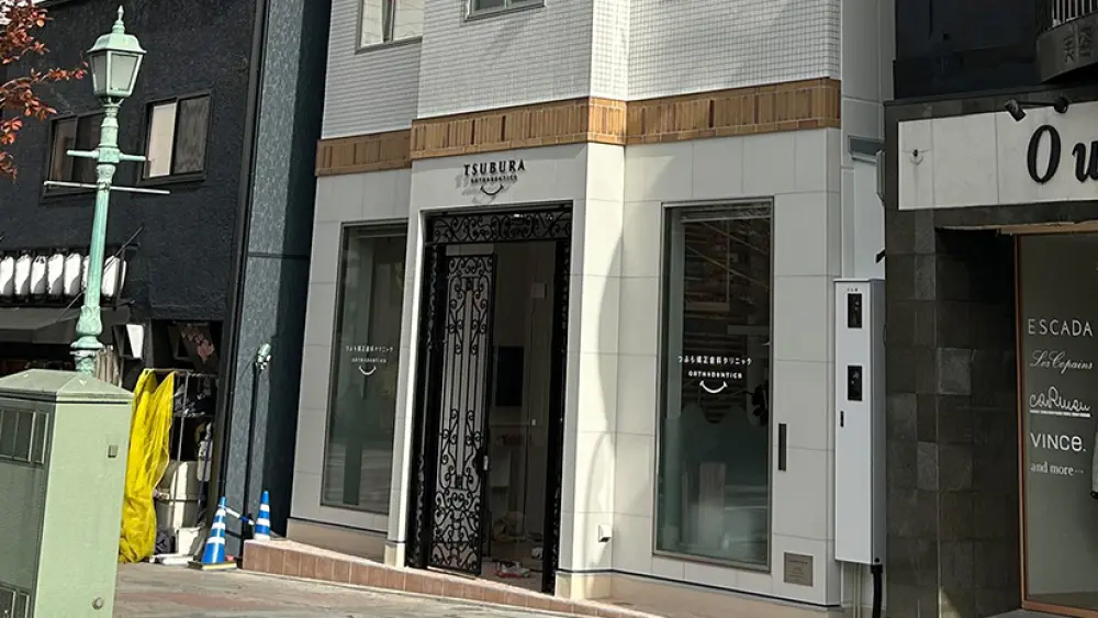 つぶら矯正歯科クリニック マウスピース矯正の画像