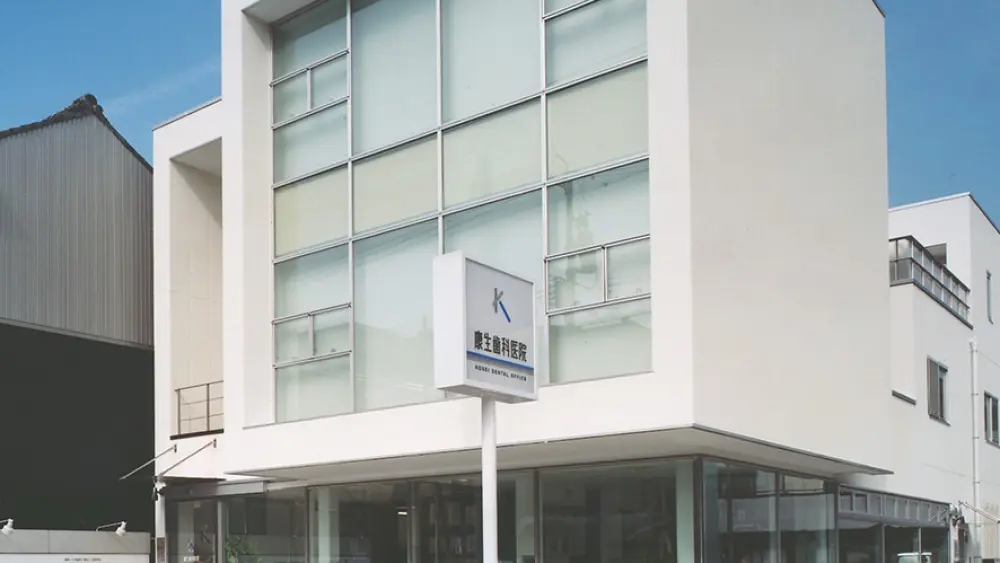 康生歯科医院 康生歯科医院 マウスピース矯正の画像