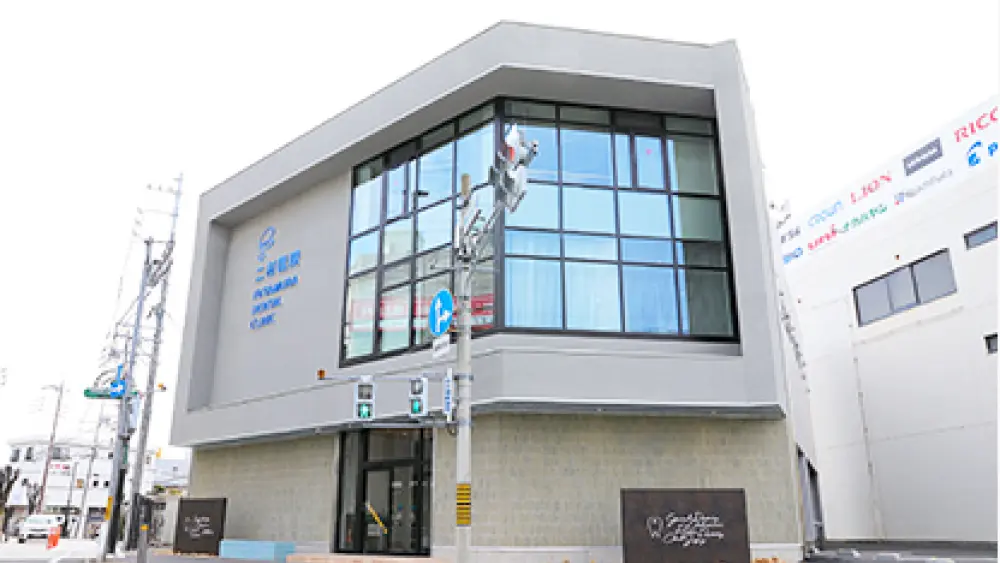 二村医院 矯正歯科の画像