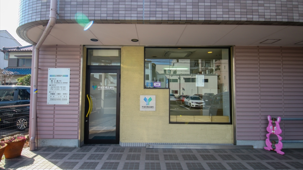 やまだ矯正歯科 小児矯正の画像