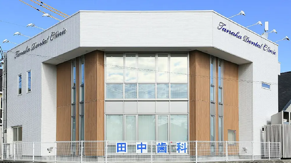 田中歯科医院 マウスピース矯正の画像