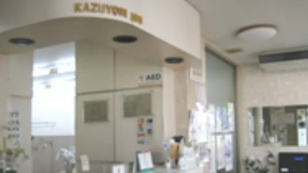 医療法人 カズヨリ歯科矯正歯科 矯正歯科の画像