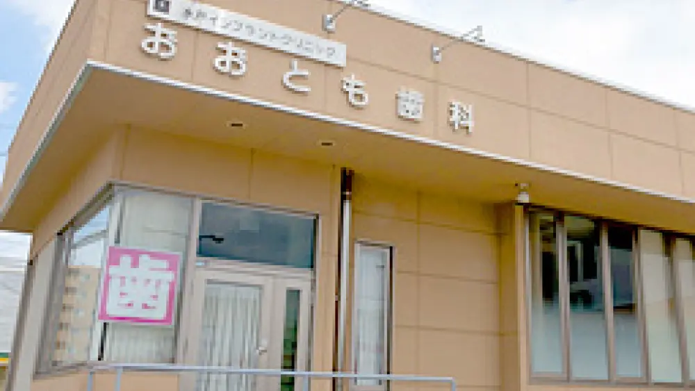 医療法人社団有盛会 水戸インプラントクリニックおおとも歯科 マウスピース矯正の画像