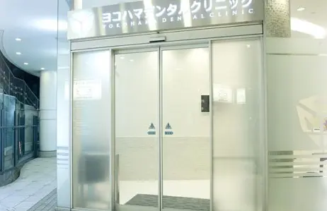 ヨコハマデンタルクリニック 無料相談の画像