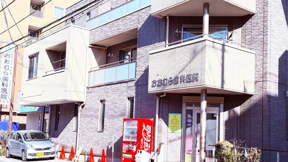 医療法人社団 寿明会 おおむら歯科医院 小児矯正の画像
