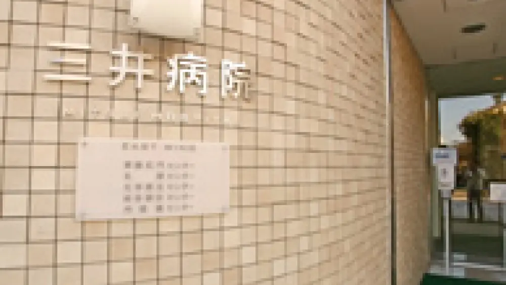 三井病院矯正歯科 マウスピース矯正の画像