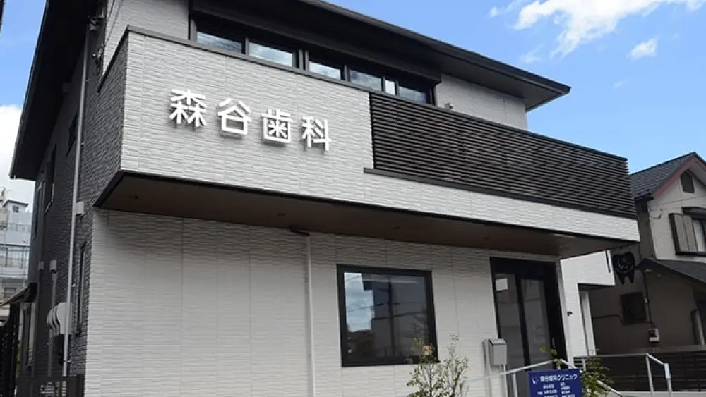 船橋森谷歯科クリニック 矯正歯科の画像