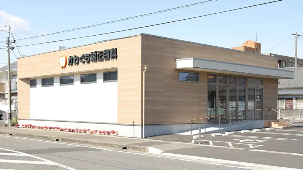かわぐち矯正歯科  認定医・臨床医・指導医の画像
