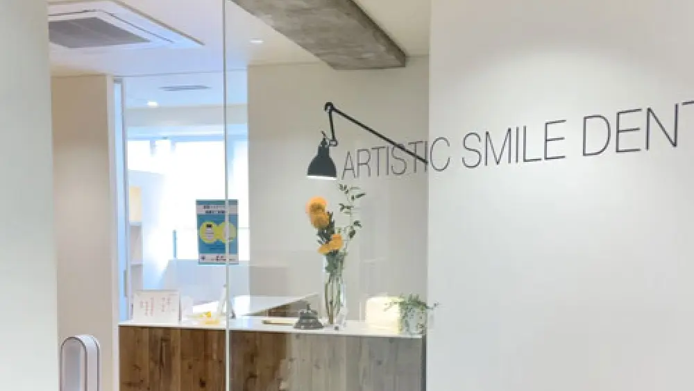 横浜 矯正歯科 アーティスティック スマイル クリニック 小児矯正の画像