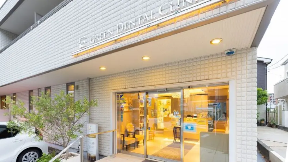 グリーン歯科 グリーン歯科 マウスピース矯正の画像
