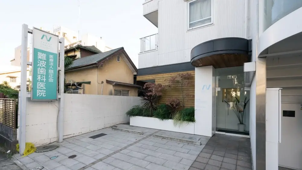 難波歯科医院 小児矯正の画像