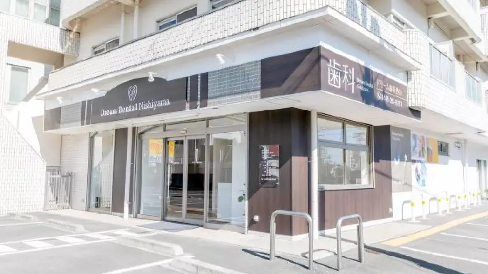 ドリーム歯科西山 マウスピース矯正の画像