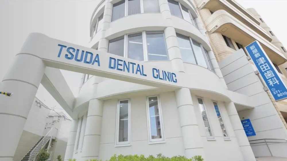 新屋敷津田歯科医院 こども歯科 マウスピース矯正の画像