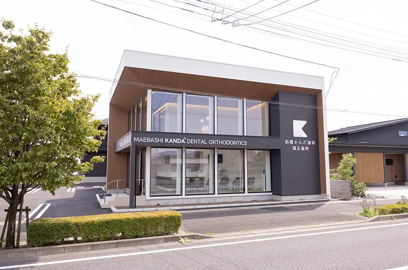 前橋かんだ歯科・矯正歯科 矯正歯科の画像