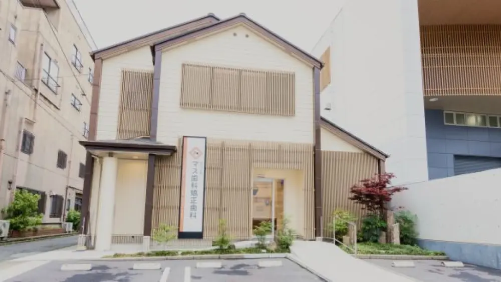 医療法人社団和成会 烏丸十条マス歯科・矯正歯科 小児矯正の画像