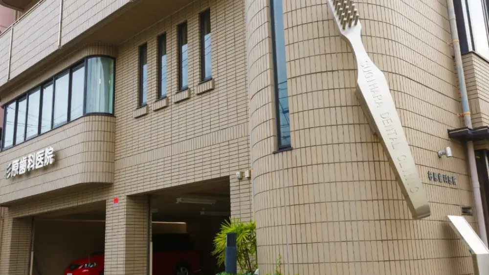 杉原歯科医院 小児矯正の画像