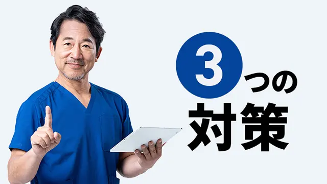 顎変形症手術で後悔しないための3つの対策の画像